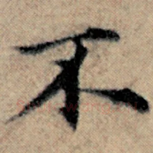 不