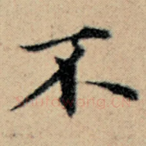 不