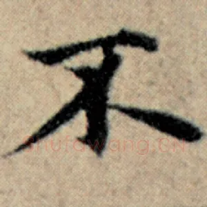不