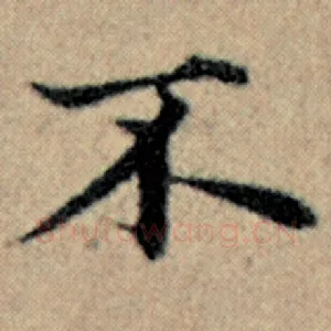 不
