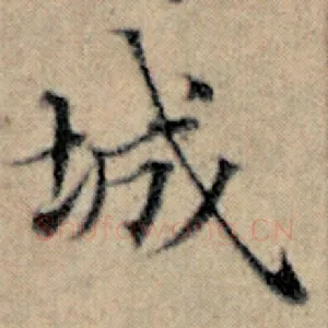 城