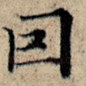因