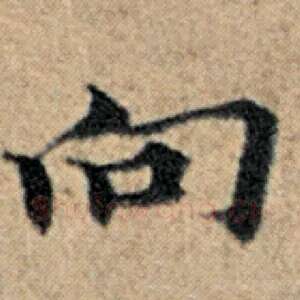 向