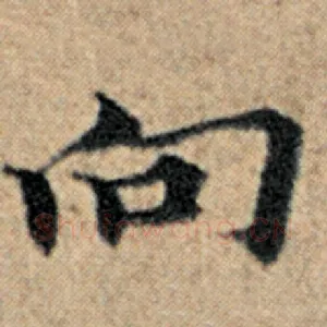 向