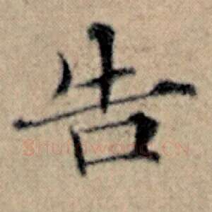 告