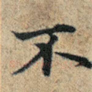 不