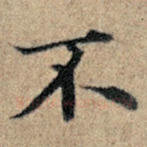 不