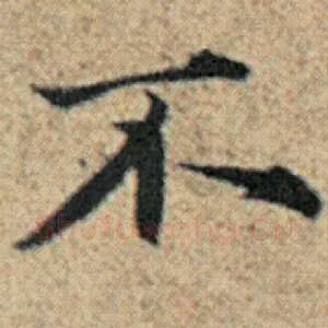 不
