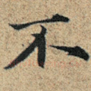 不