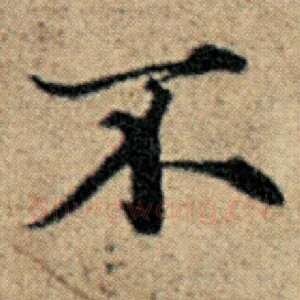 不
