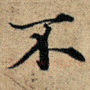 不