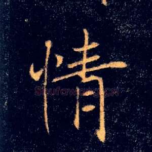 情
