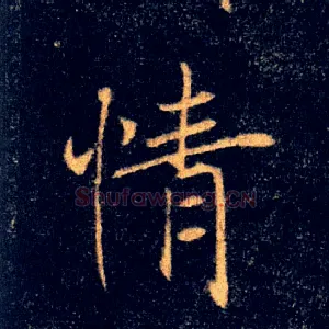 情