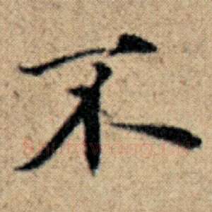 不