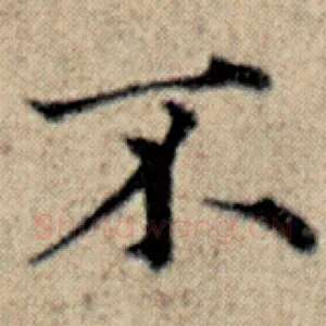 不