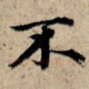 不