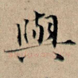 与