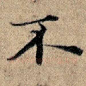 不