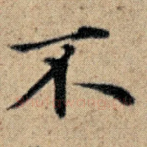 不