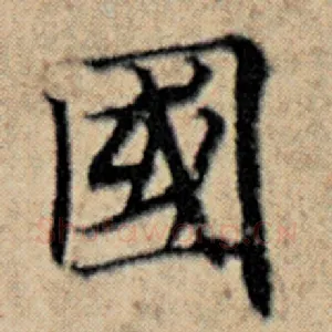 国