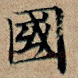 国