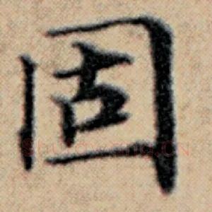 固