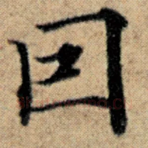 因