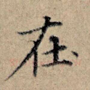 在