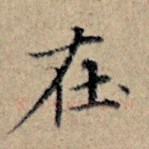 在