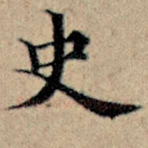 史