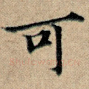 可