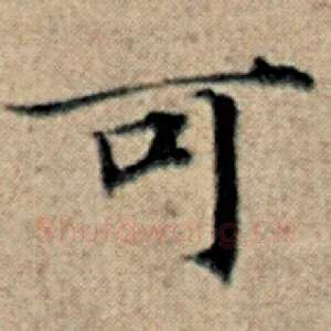 可
