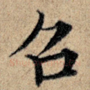 召