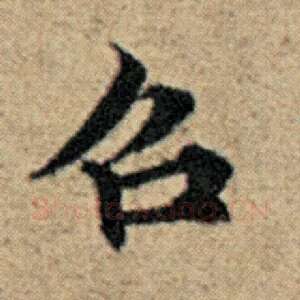 召