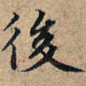 后