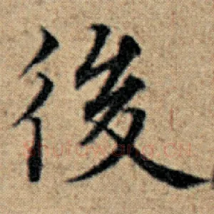 后