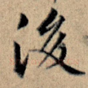 后