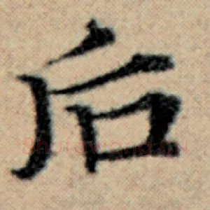 后