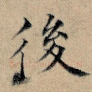 后