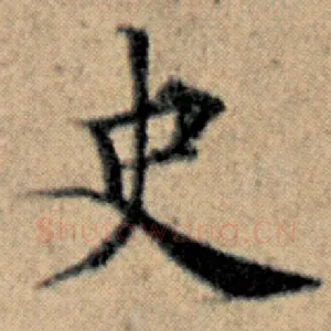 史