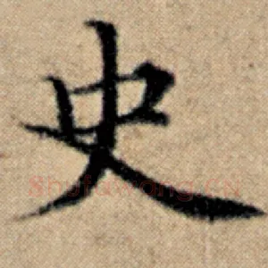 史