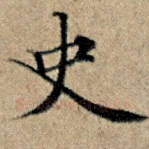 史