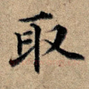 取
