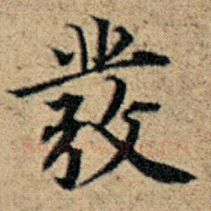 发