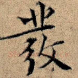 发