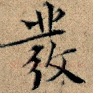 发