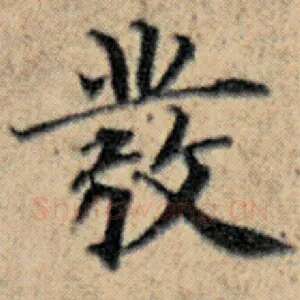 发