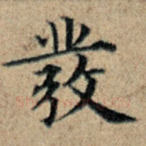 发