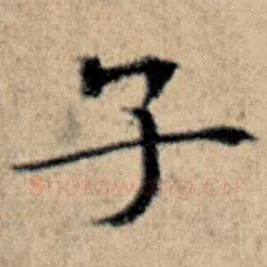 子