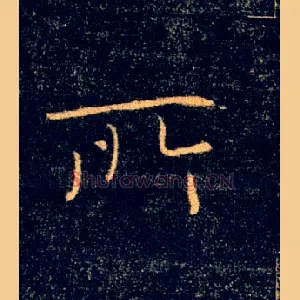 所